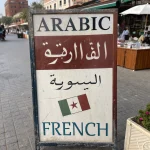 what language is spoken in morocco